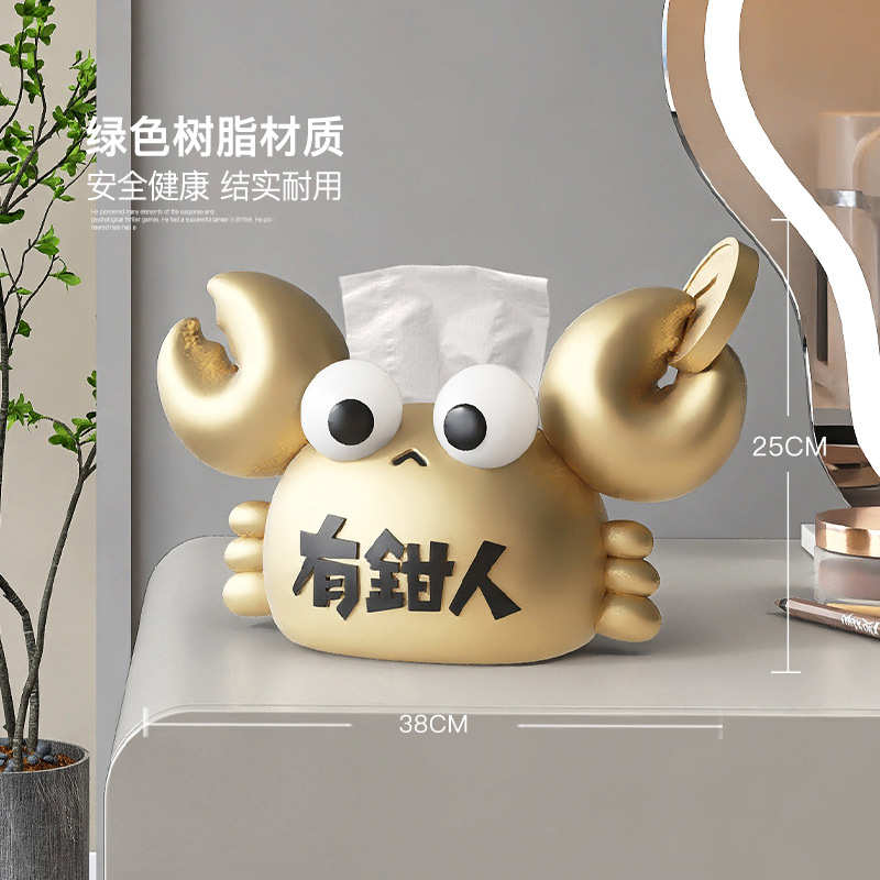 卡通螃蟹纸巾盒摆件餐桌家用抽纸盒客厅茶几ins奶油风餐巾纸盒子