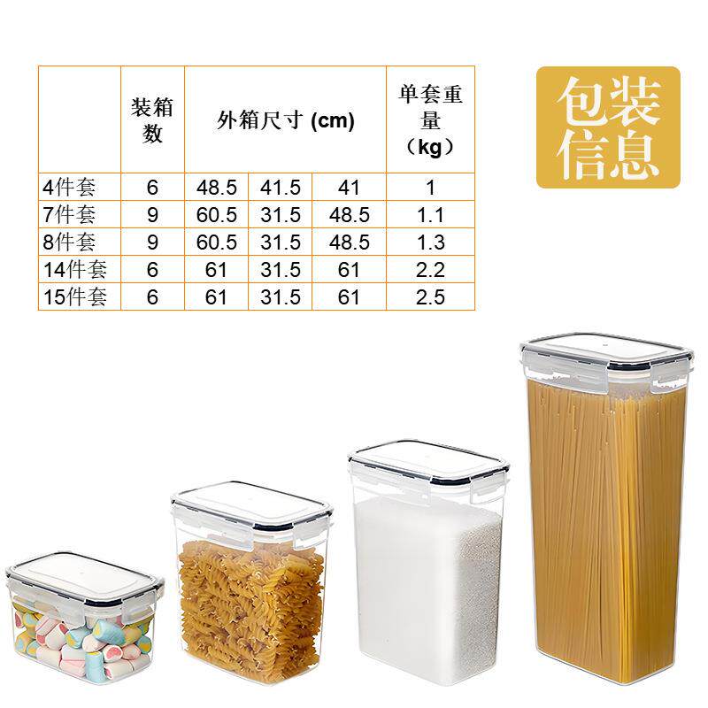 房密封罐五谷杂538粮塑料大号储罐保透明罐子食品储存厨罐收物纳