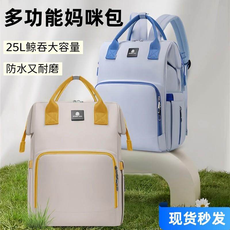 新款妈咪包多功能大容量双肩手提母婴揹包妈妈外出轻便出行待产包