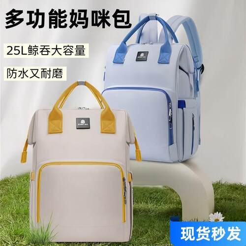 新款妈咪包多功能大容量双肩手提母婴揹包妈妈外出轻便出行待产包
