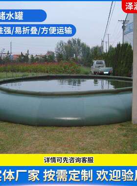 PVC水罐软体水袋 大容量加厚储水罐墩袋可折叠农用灌溉储水罐