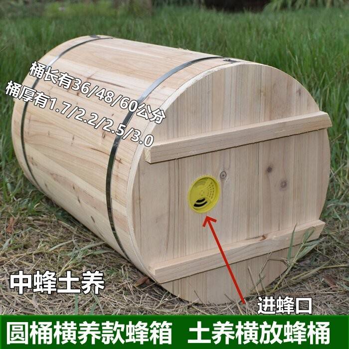 圆桶蜂箱横养款蜂箱招蜂诱蜂养蜂箱土养蜂箱蜜蜂桶中蜂箱实木蜂桶