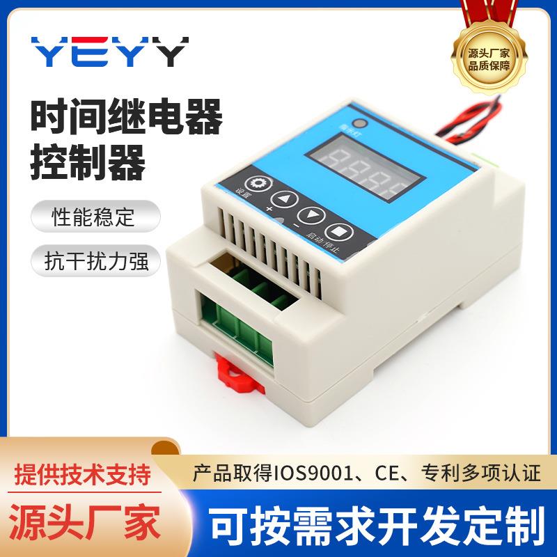 大功率继电器延时模块控制器通断脉冲触发循环定时开关电路板30A