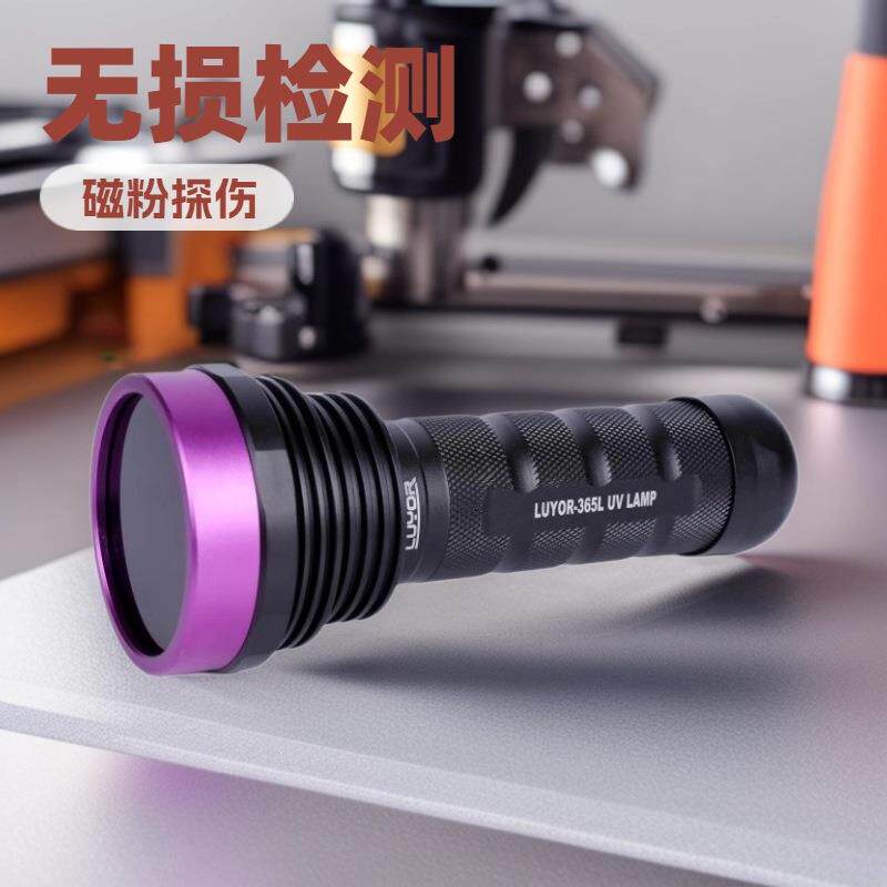 LUYOR-365L大面积辐照紫外线手电筒探伤黑光灯经济型led探伤灯