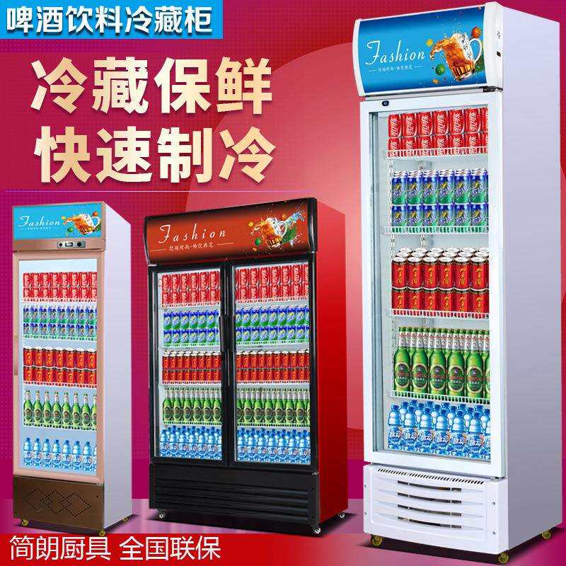 冷藏保鲜单门展示柜双门饮料柜商用立式三门啤酒冰柜超市水果冰箱
