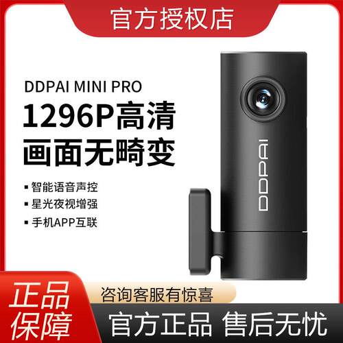盯盯拍行车记录仪miniPro高清全景无线 线夜视免走线 线24小时停