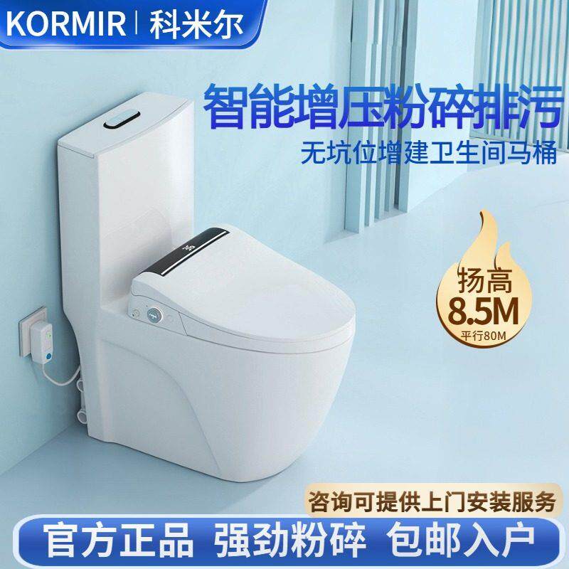 一体式全智能电动粉碎马桶地下室别墅上排污水提升泵粉碎坐便器
