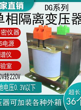 380v转220v变110v36v24v单相控制隔离行灯变压器BK-1K2K3K5K10KVA