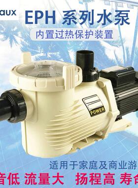 水泵 EMAUX EPH高性能泳池设备水疗按摩循环过滤泵自吸水泵
