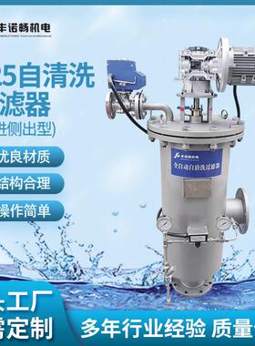 325自清洗过滤器底进侧出型自清洗电刷式过滤器厂家