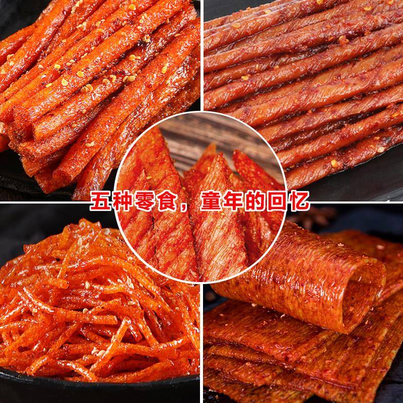 小马哥网红辣条大礼包麻辣片休闲小吃辣味零食儿时怀旧辣棒辣排