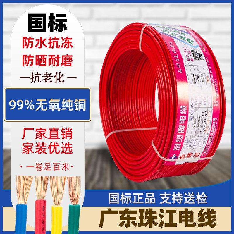 纯铜单股硬线家用阻燃BV电线1.5 2.5 4 6平方铜线火线零线接接地