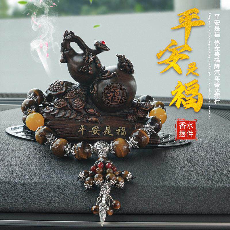 2025新款汽车内摆件平安福车载葫芦香水座多功能中控台高档装饰品