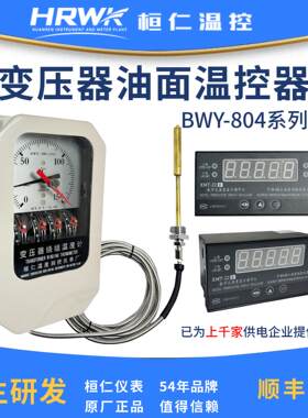 BY-804A(T)/XMT-22B变压器温H度指W示控制器油面温度计温控仪