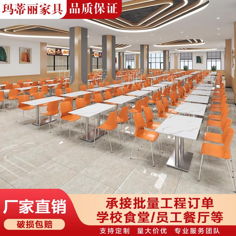 学校食堂餐桌椅员工饭堂桌椅学生餐厅桌子公司职工四人位桌椅组合