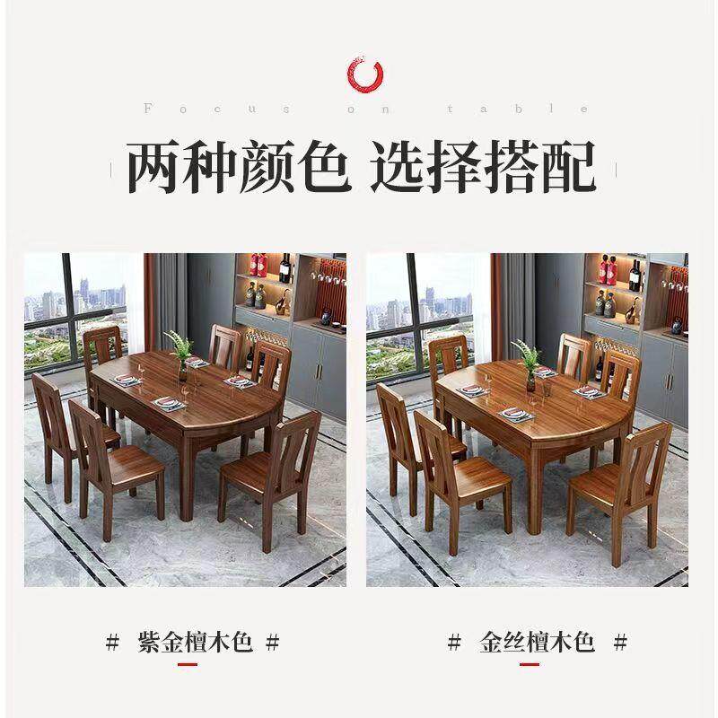胡桃木全实木餐桌椅组合可伸缩折叠圆形桌吃饭桌子家用小户型饭桌