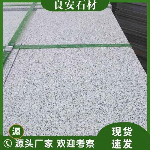 芝麻白火烧板石材花岗岩白麻荔枝面地铺板庭院建筑幕墙外墙干挂