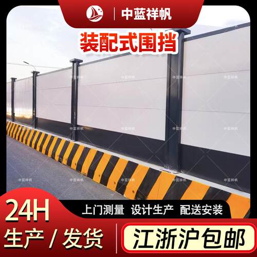 可拆卸式装配式围挡建筑防护隔离围栏市政道路围蔽建设施工围挡