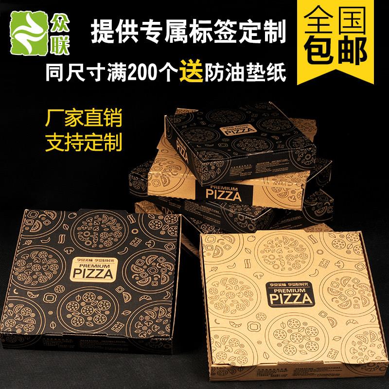 订制披萨盒子pizza盒6/7/9/10/12寸通用比萨盒外卖打包盒匹萨盒子