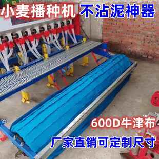 小麦播种机不沾泥辊子布农用神器滚轴布旋耕机后轮滚子防泥外套布