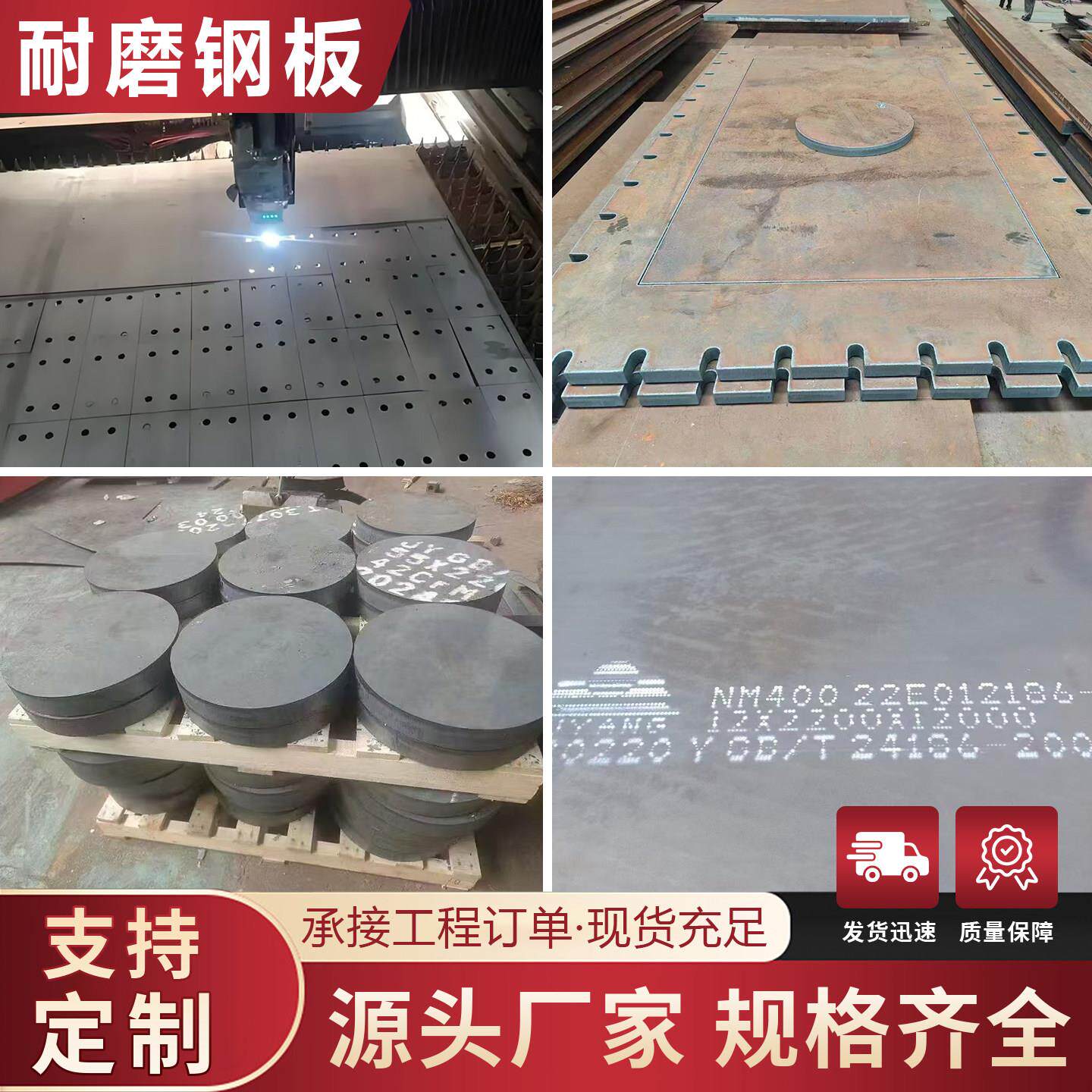 超硬度耐磨板NM400 450 500 600 65MN13高锰耐磨钢板卷管压弧沉孔