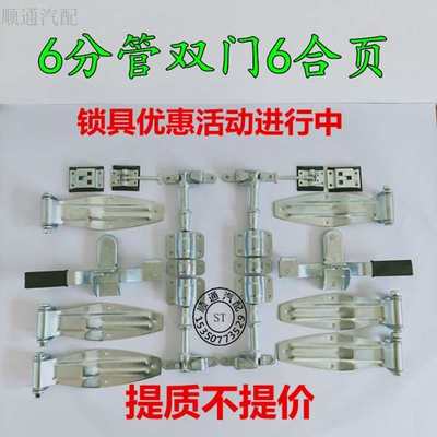 厢式货车锁具集装箱车门锁车厢合页门铰链重型车汽车锁具合页配件