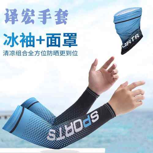 5 Pairs UV-Blocking Outdoor Arm Sleeves Sports Sleeve Arm