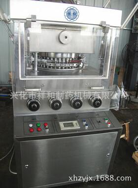 祥和ZP41A/47A旋转式压片机液压式压片机机械供应