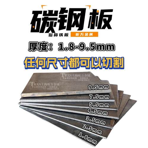 钢板加工定做铁板定制铁皮碳钢板镀锌板激光零切割折边焊接预埋件