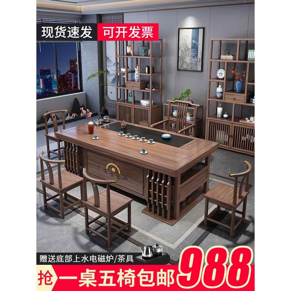 新中式实木茶桌椅组合办公室茶几茶台一桌五椅套装一体家用喝茶桌