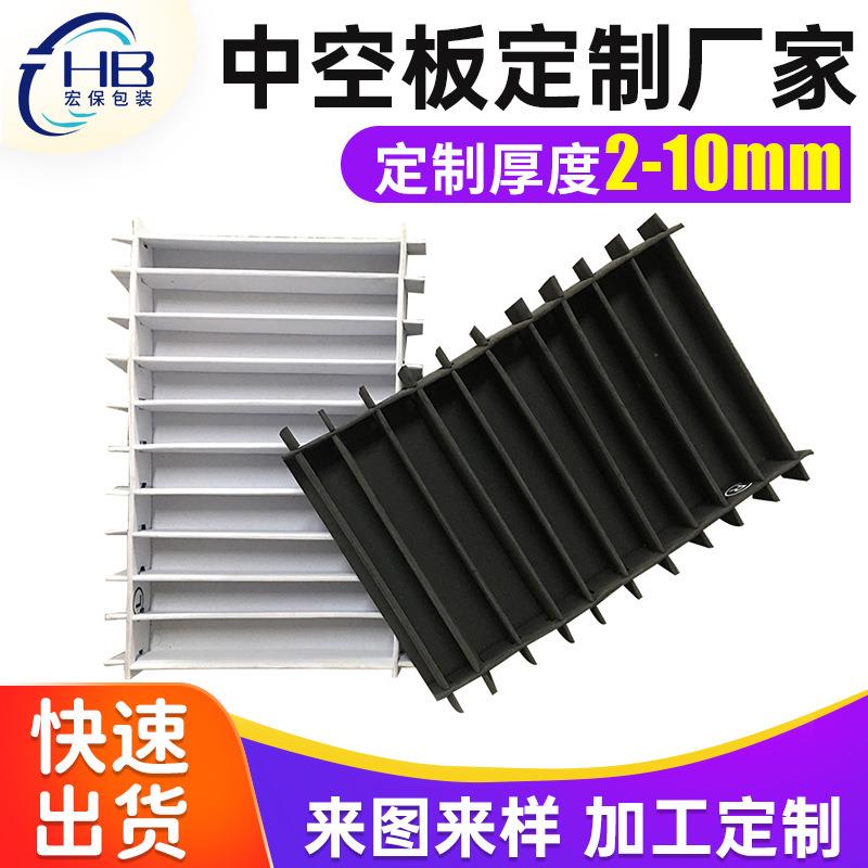 佛山8mm灰色中空板防静电刀卡周转箱包装隔可拆卸组合中空板刀卡