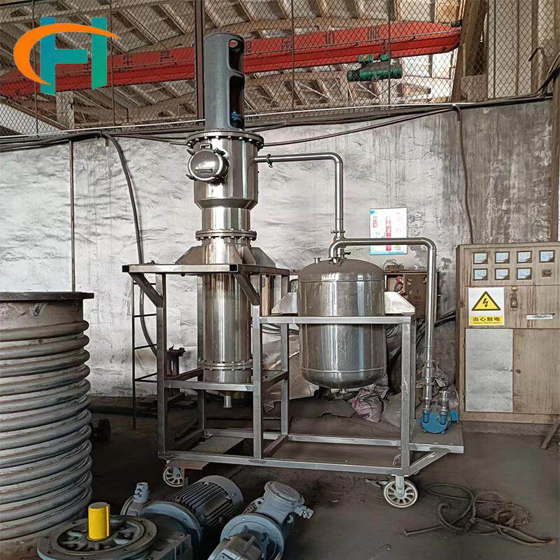 不锈钢蒸发器 浓缩蜂蜜刮板薄膜蒸发器 提纯香精薄膜蒸发器
