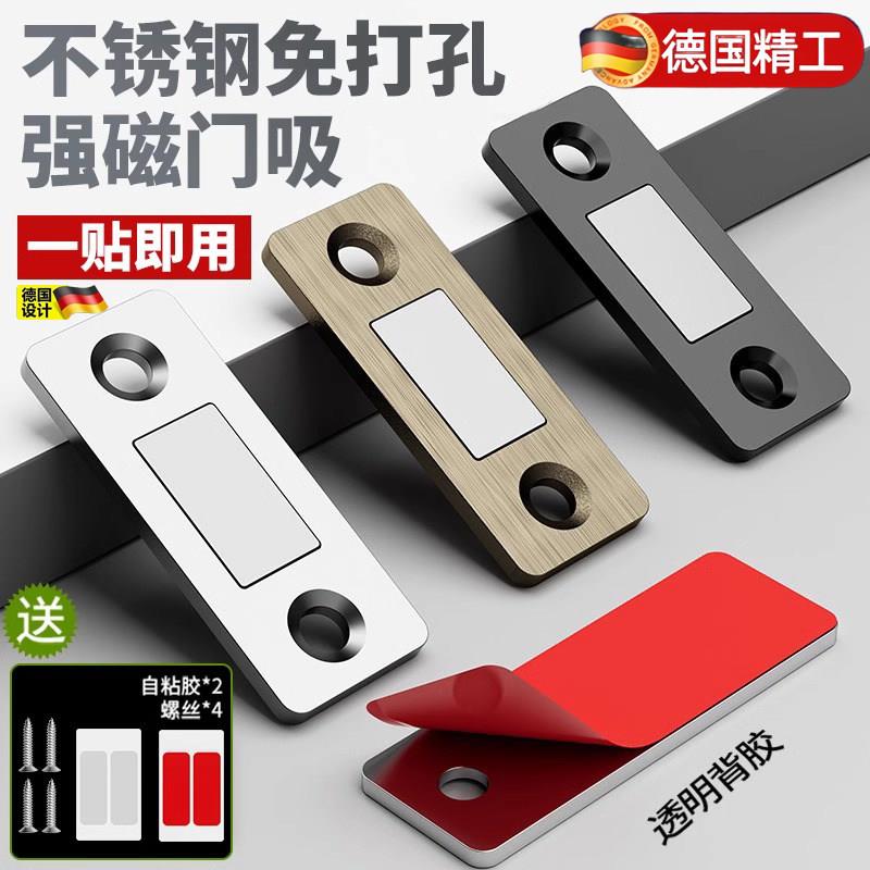 柜门磁吸贴免打孔超强磁力衣柜橱柜推拉门磁吸贴隐形磁吸柜门