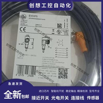 现货航空插头EVC070 071 072 073 074 075 196 197 198 199连接线
