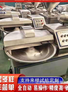 鱼糕墨鱼丸白菜快速斩拌机宠物肉肠馅料斩拌机速变频切碎斩拌机