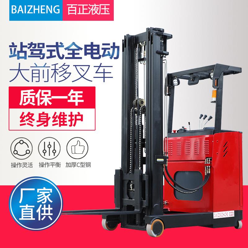 厂家直供站驾式全电动大前移叉车小型堆高车地牛搬运车装卸货
