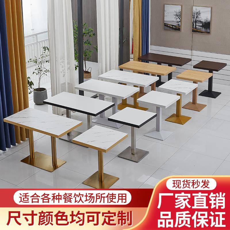 定制桌子餐饮商用餐桌饭店餐厅奶茶店小吃店面馆餐馆快餐桌椅组