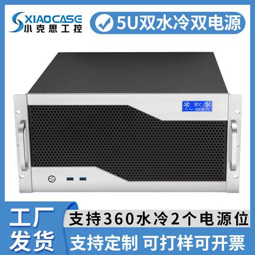 5U主机壳双电源位360水冷4090显卡e-atx主板ai智能GPU工作站伺服
