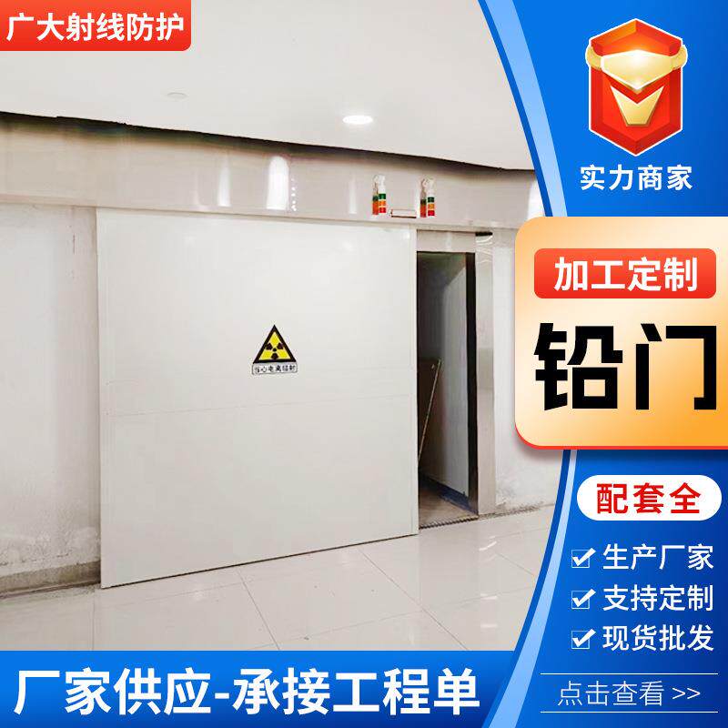 铅门厂家动门医院车间铅净化室实验室工厂扇洁净室双电平开EUA铅