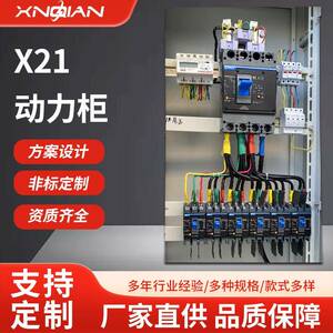 高压低压成套XL21动力柜工厂直销消防变频控制柜防雨防水配电柜