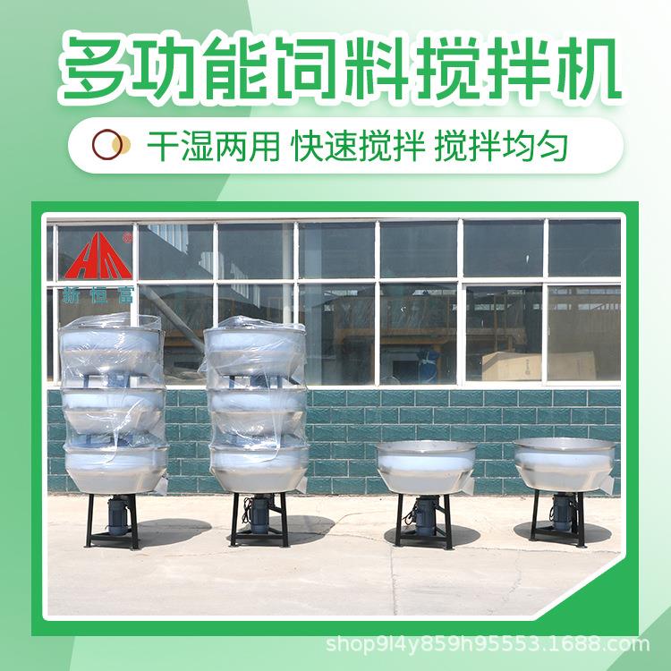 恒富机械多功能搅拌机立式筒体饲料搅拌机螺旋叶片种子包衣机