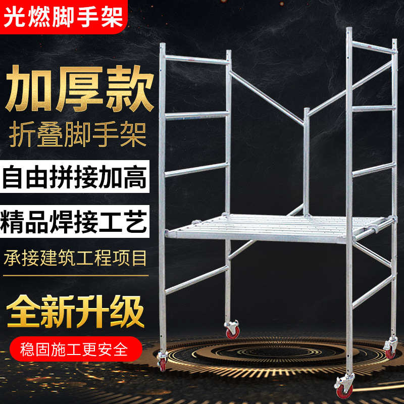 加厚型折叠脚手架便携式脚手架带轮可移动手脚架拼接升降平台架子