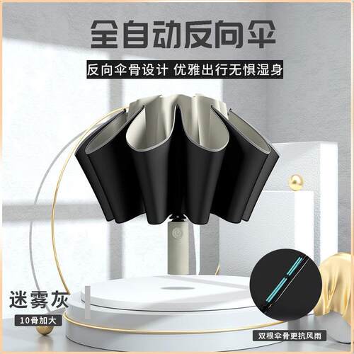 全自动雨伞折叠大号车载双股反向太阳伞晴雨两用防晒紫外线遮阳伞