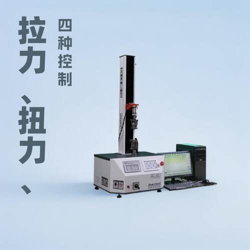 QT-1178微机控制金属线材扭转试验机动态扭矩测试复合测