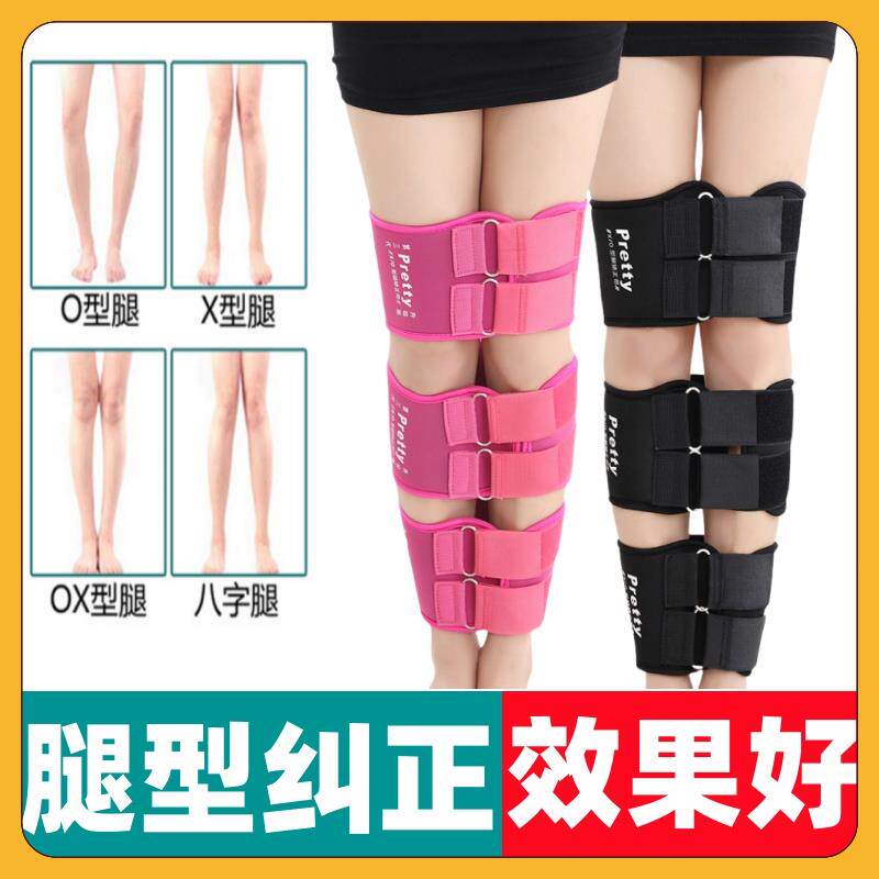 xo型腿型矫正带成人0型儿童X型绑腿带外八字直腿固定纠正小腿神器