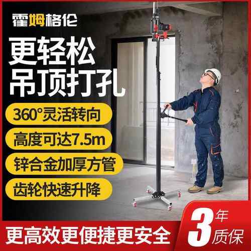 升级款电OYA支架工地打眼锤吊顶冲击钻升降伸新缩式钻孔固定子架