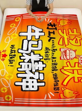 跨境数码印花搞怪奖状法莱绒毛毯客厅沙发公室午睡多功能盖