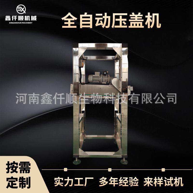 食用油桶湿巾桶药瓶瓶盖自动压盖机流水线果酱桶封口机塑料桶封口