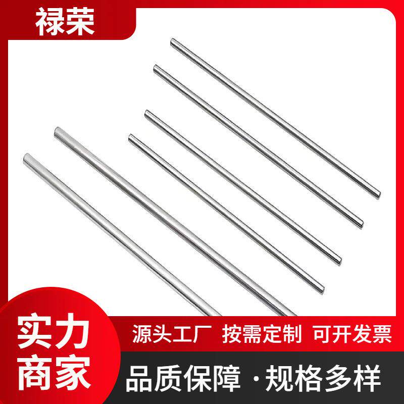 直线光轴滑轨调制轴45#软轴硬轴空心轴实心活塞杆厂家直线光轴