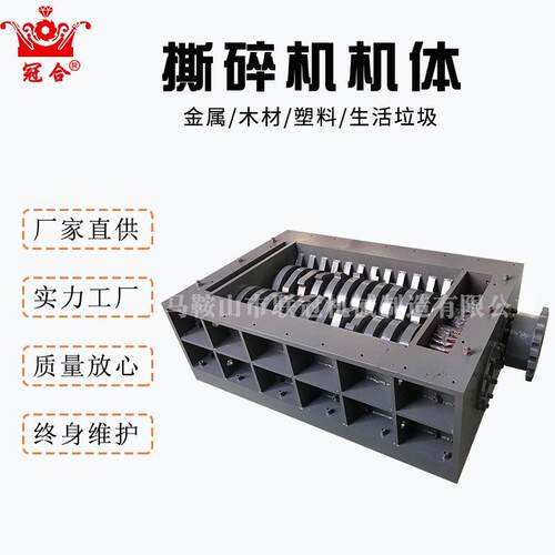 双轴撕碎机机箱废旧金属电子垃圾塑料机总成固废处理高效破碎